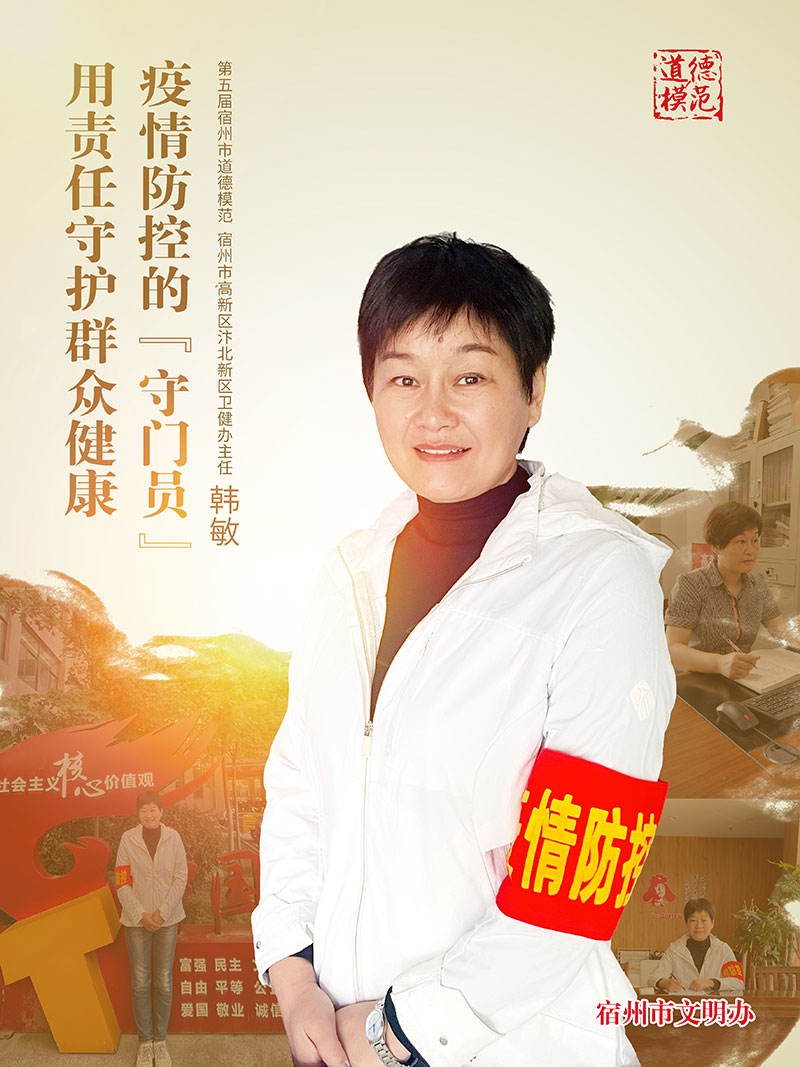 韓敏.jpg